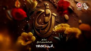 رڨوج الكنز 02